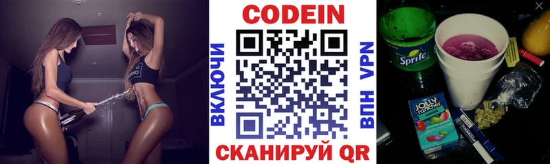 Кодеиновый сироп Lean Purple Drank  как найти закладки  Агрыз 