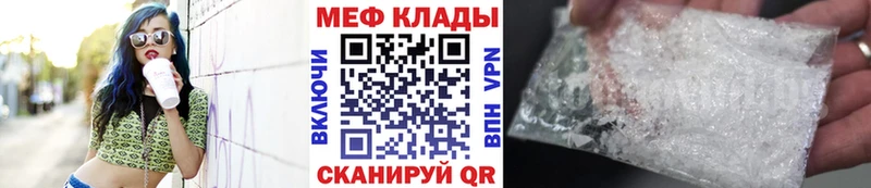 МЕФ мяу мяу  магазин продажи   Агрыз 
