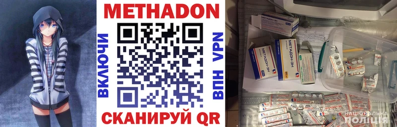 МЕТАДОН кристалл закладка Агрыз